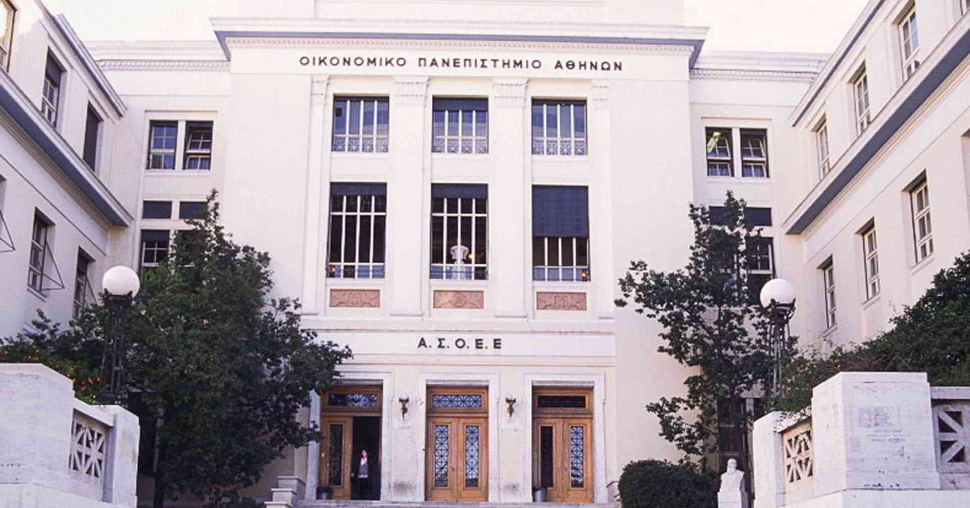 Athens_Economical_University_old_bldg